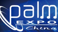 2019第28屆中國國際專業音響·燈光·樂器及技術展覽會(音響·燈光)