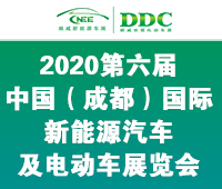 2020第六屆中國(成都)國際新能源汽車及電動車展覽會
