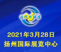 2021第十屆中國(揚(yáng)州)戶外照明展覽會(huì)