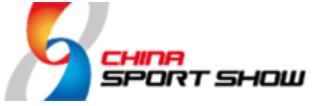 2021第39屆中國國際體育用品博覽會