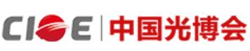 2021第23屆中國國際光電博覽會