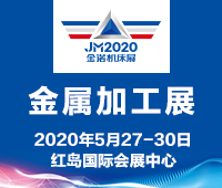 2021第18屆青島國際金屬加工展覽會(huì)