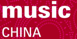 2020中國(上海)國際樂器展覽會