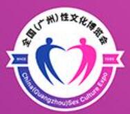 2021第二十三屆全國(廣州)性文化節(jié)