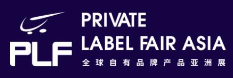 2023第十五屆全球自有品牌產(chǎn)品亞洲展