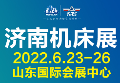 JM2022第25屆濟(jì)南國際機(jī)床展覽會(huì)
