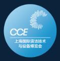 2024CCE上海國際清潔技術設備博覽會