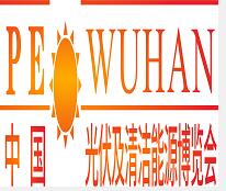 2024第三屆中國(武漢)光伏及清潔能源博覽會
