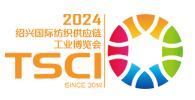 TSCI 2024(第七屆)國際紡織供應鏈工業博覽會