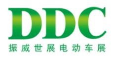 2024第九屆成都國際電動車及零部件展覽會
