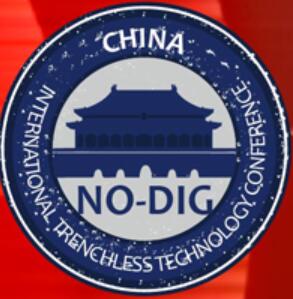 2024第二十七屆中國國際非開挖技術研討會暨展覽會