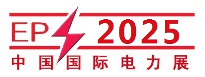 2025第25届山东国际电力设备及智能电网装备展览会