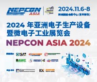 2024亞洲電子生產設備暨微電子工業展覽會