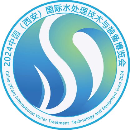 2024中國(西安)國際水處理技術(shù)與裝備博覽會