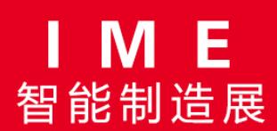 2025深圳国际智能制造及工业机器人展览会