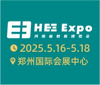 2025第七届河南省教育博览会
