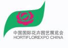 2025第27屆中國國際花卉園藝展覽會