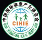 2026第35屆中國國際健康產業博覽會