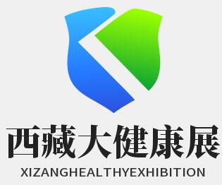 2026第7届西藏医疗器械及大健康产业展览会