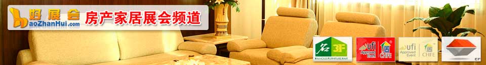 2025第56届中国(上海)国际家具博览会