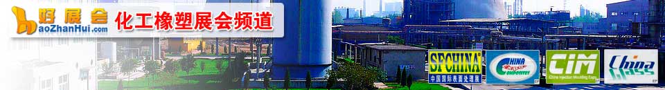 2025上海國際發(fā)泡材料技術(shù)工業(yè)展覽會(huì)