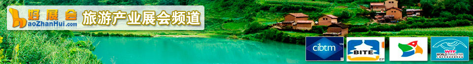 2025廣東國際旅游產業博覽會