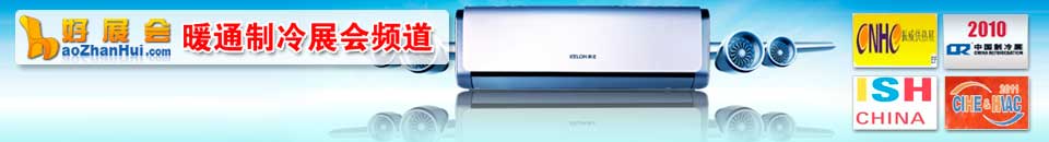 2025第二十三屆歌華·國際車用空調及熱管理技術展覽會