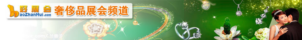 2025第15届中国(武汉) 国际珠宝玉石展览会